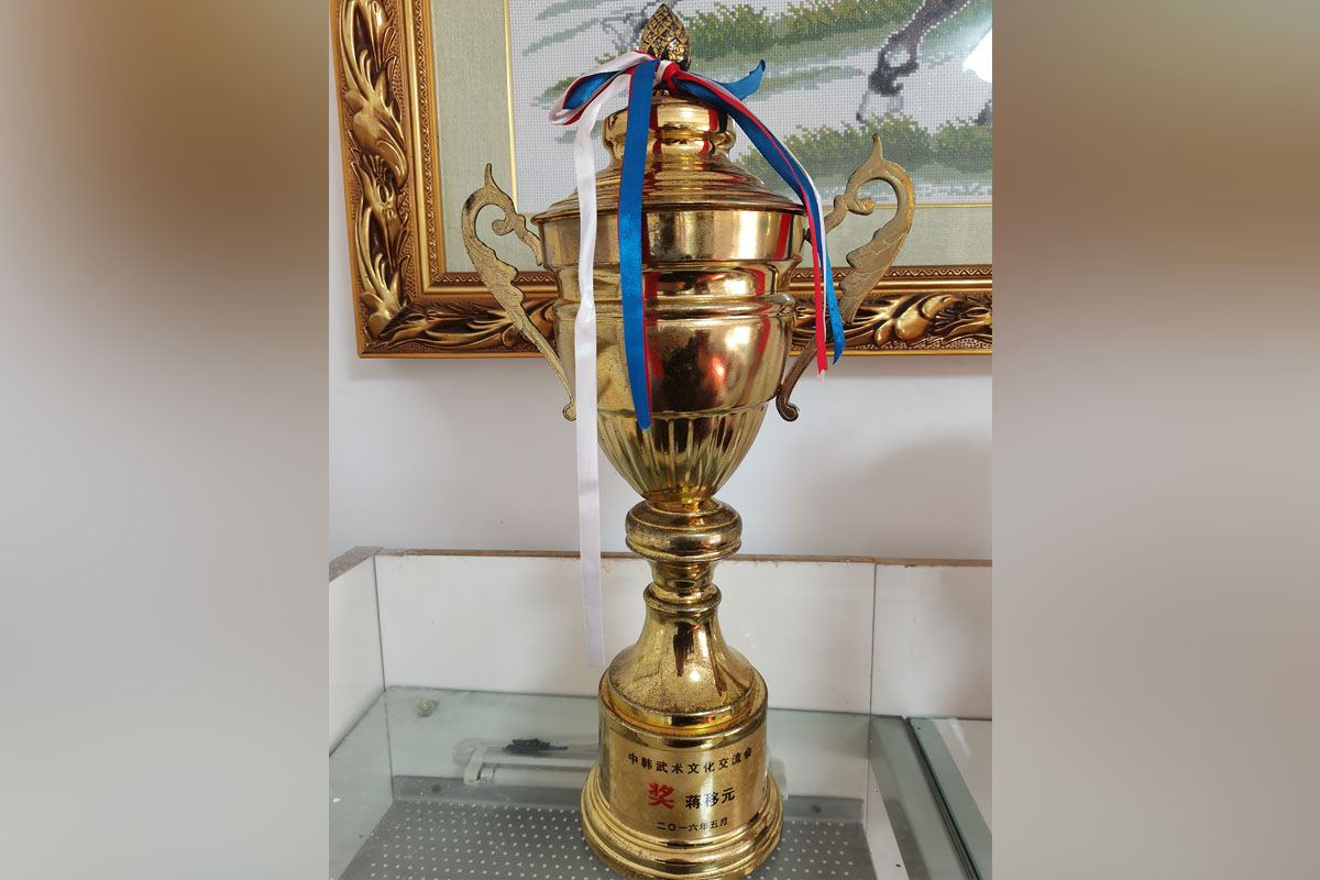 中韓武術(shù)文化交流會獎杯 蔣移元